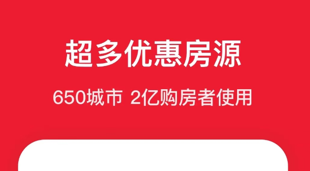 找房子租房用什么软件最好 有什么找房子租房的软件排行榜