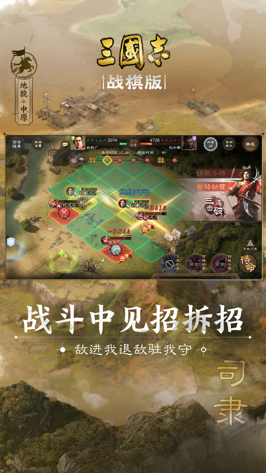 三国志战棋版严颜值得培养吗