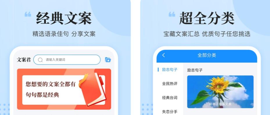 受欢迎的文案的app有哪些 好用的文案应用排行榜