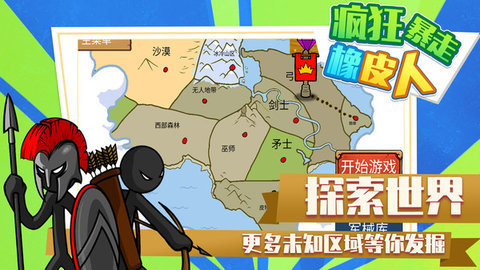 疯狂暴走橡皮人最新版