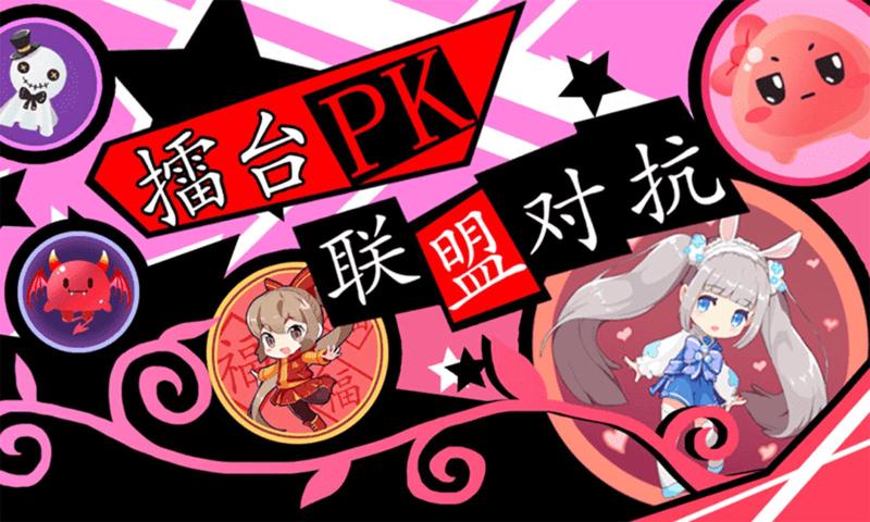 球球联盟2手机版