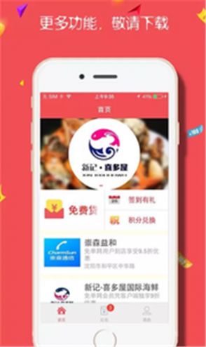 微分身版app