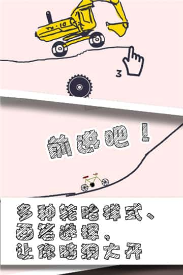 画个车手机版