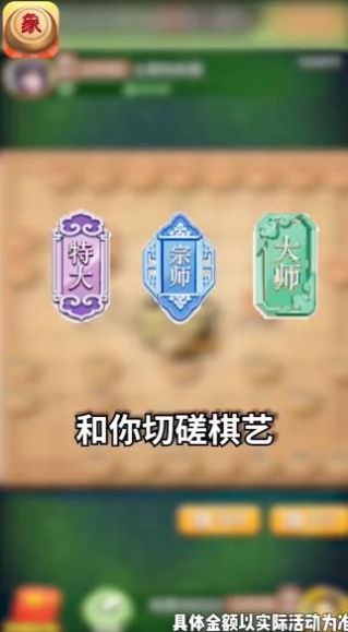 象棋特效版