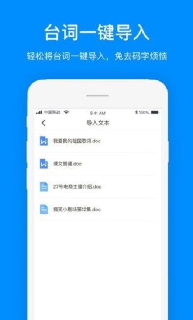 悬浮提词器app