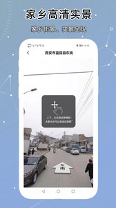 VR实景卫星地图app