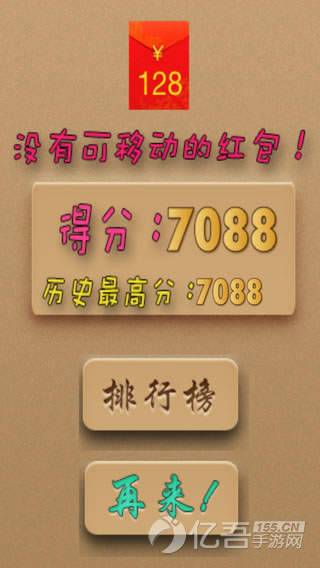 2048官方版正版