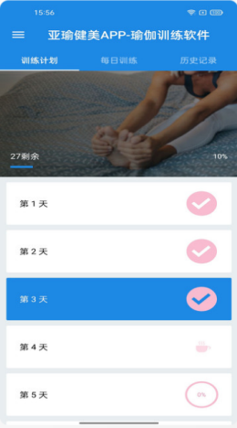 亚瑜健美app