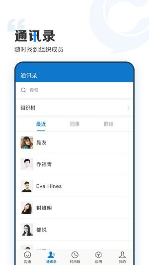 云上协同app