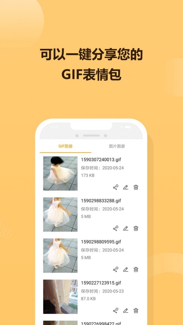 GIF炫图手机版截图4