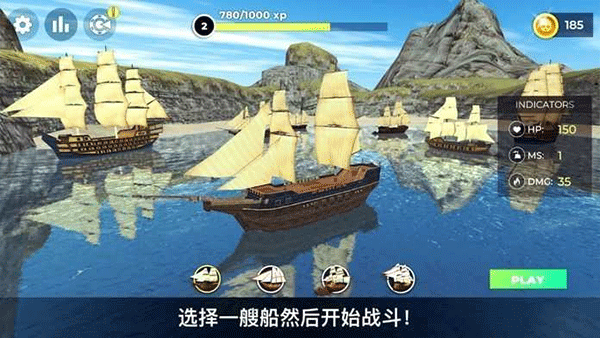 海盗模拟器截图2