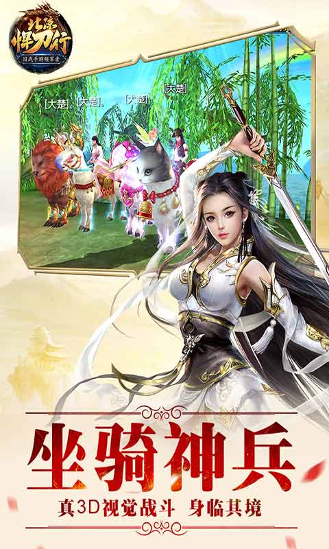 北凉悍刀行-送Q币图3