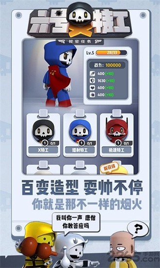 六号特工手游图4