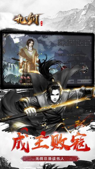 九剑 果盘版