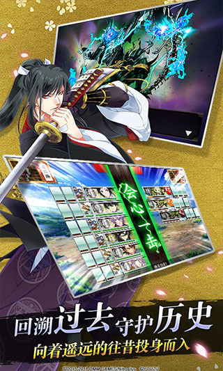 刀剑乱舞安卓版图3
