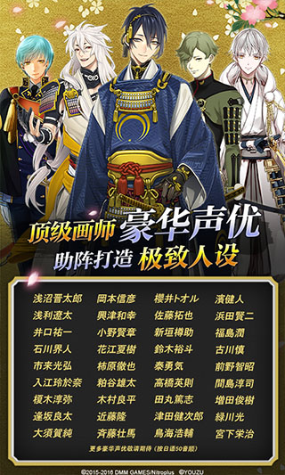 刀剑乱舞安卓版图5