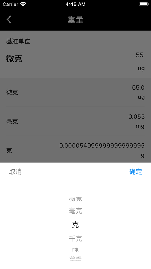 小黄计算器图1