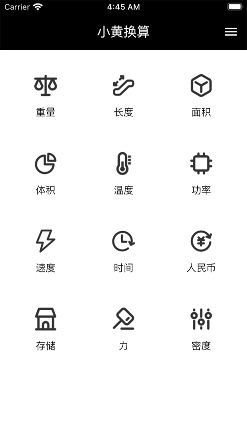 小黄计算器图2