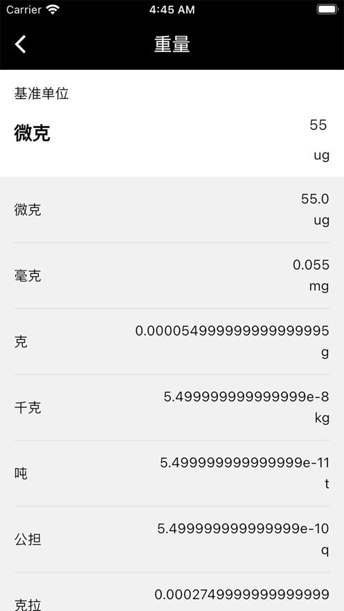 小黄计算器图3