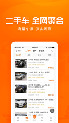 车300新车二手车图3