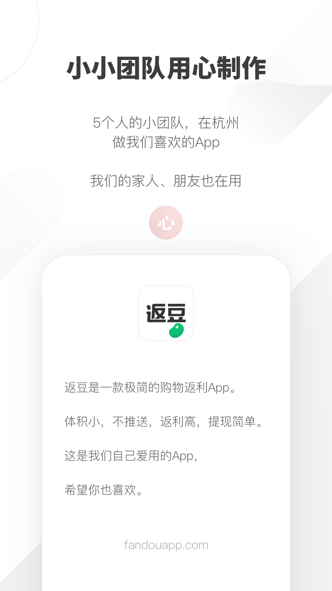 返豆app官网版图1