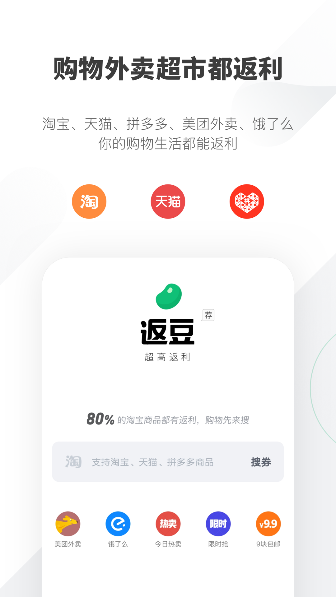 返豆app官网版图2