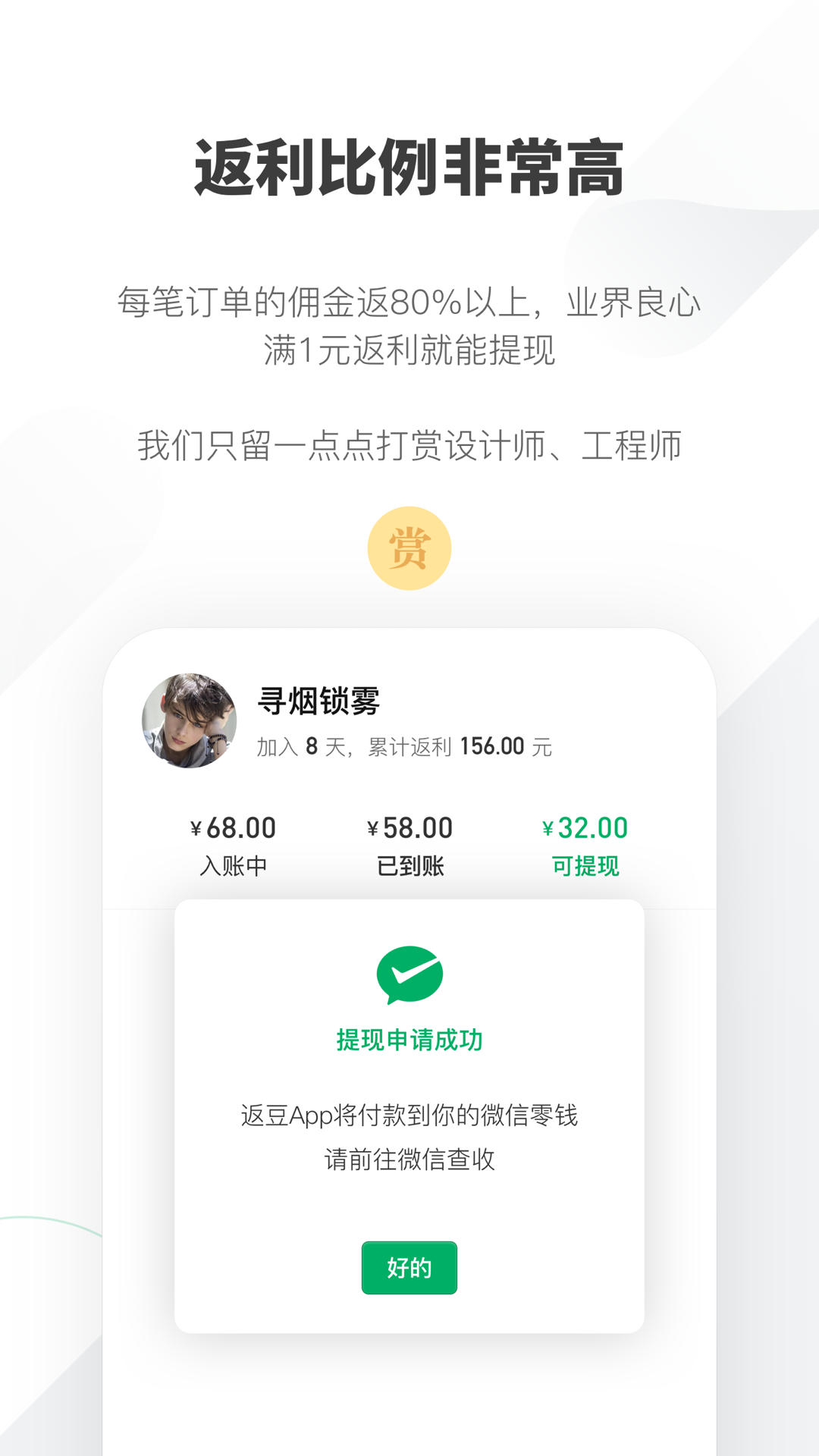 返豆app官网版图4