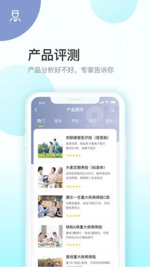 蜗牛保险医院图3