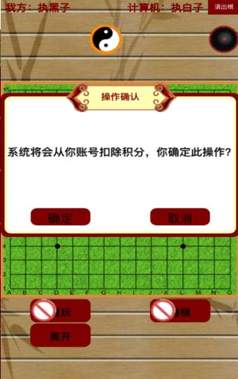 五子棋博弈教练图3