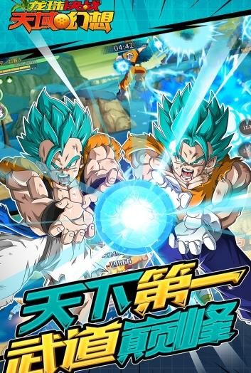 龙珠决战天域幻想图2