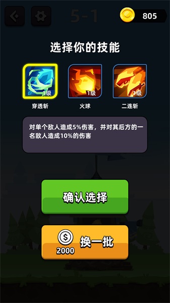 打死那个怪兽图3
