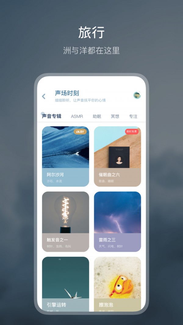 洗音app官网版图2