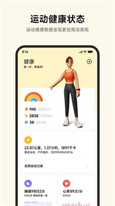 小米运动健康图3