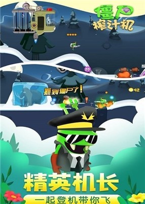 疯狂榨果汁图1