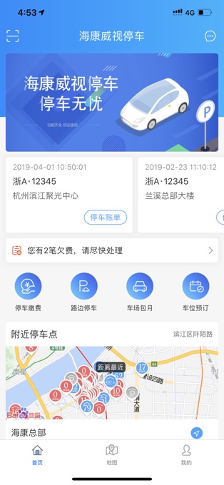 海康威视停车图1