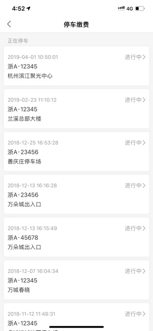 海康威视停车图4