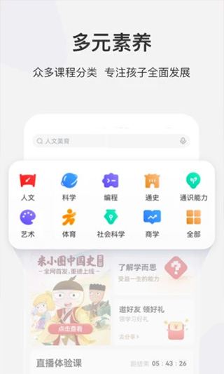 学而思网校图2