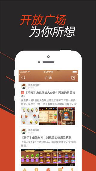 保卫萝卜3掌游宝图2