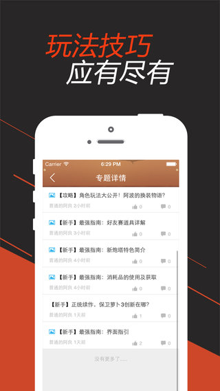 保卫萝卜3掌游宝图3