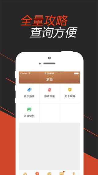 保卫萝卜3掌游宝图4