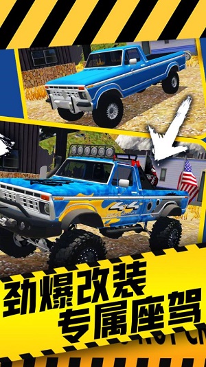 山路驾驶模拟器图2