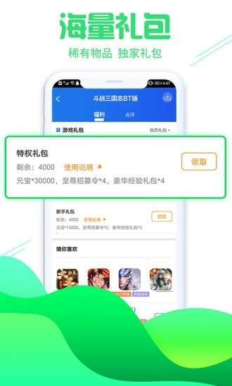 乐戏盒子助手图2