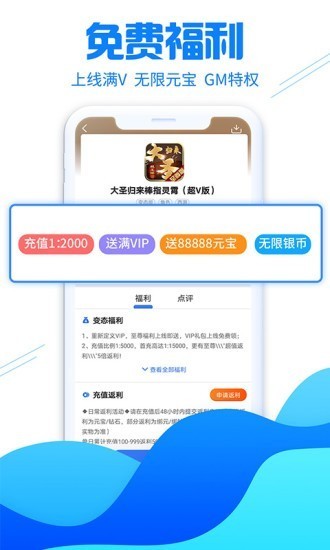 乐戏盒子助手图3