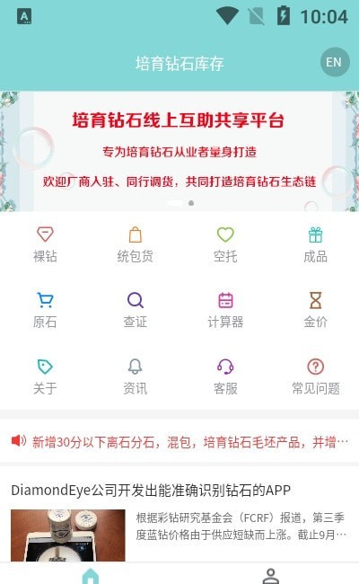 培育钻石库图1