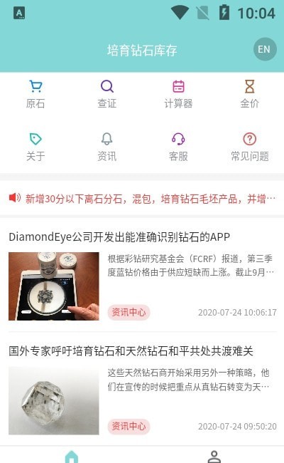 培育钻石库图2