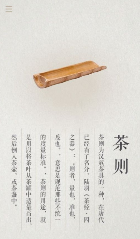 食茶软件手机版图2
