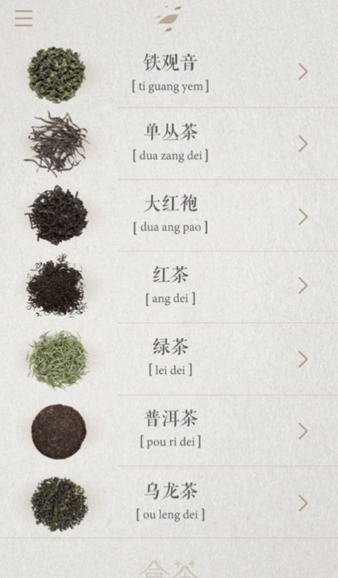 食茶软件手机版图3