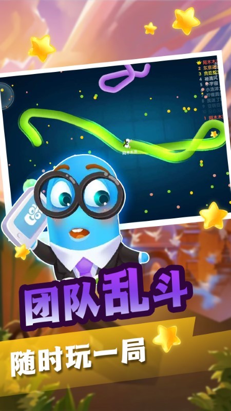 完美贪吃蛇大战图3