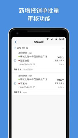 车优道手机版图1