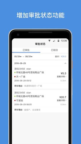 车优道手机版图3